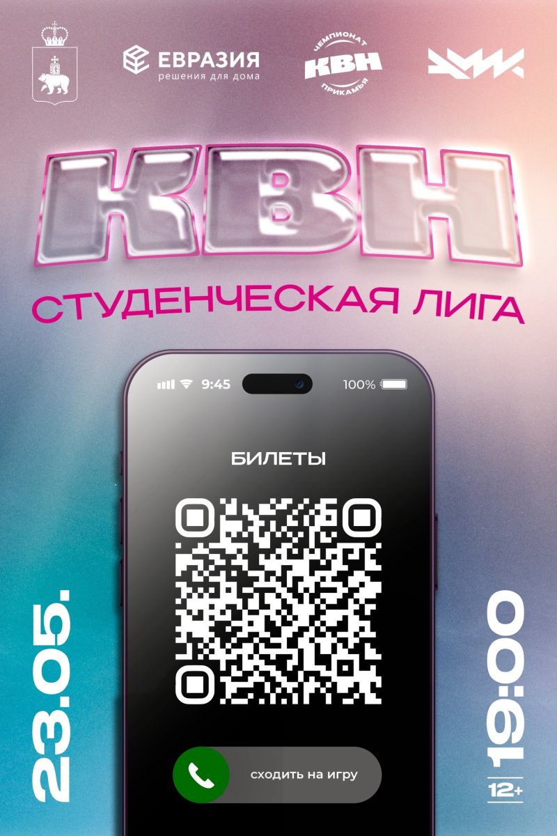 команда зуиэп выступит в 1/4 финала студенческой лиги квн прикамья