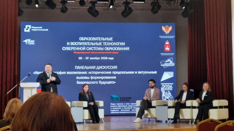 участие в международном научно методическом форуме по вопросам суверенной системы образования