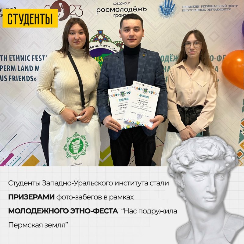 итоги этно-феста "нас подружила пермская земля"