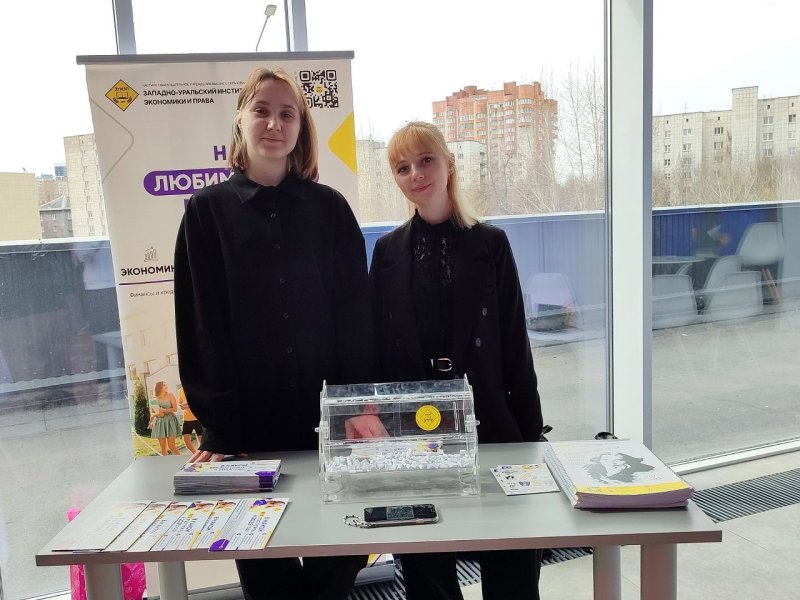 зуиэп на всероссийской ярмарке трудоустройства – 2025
