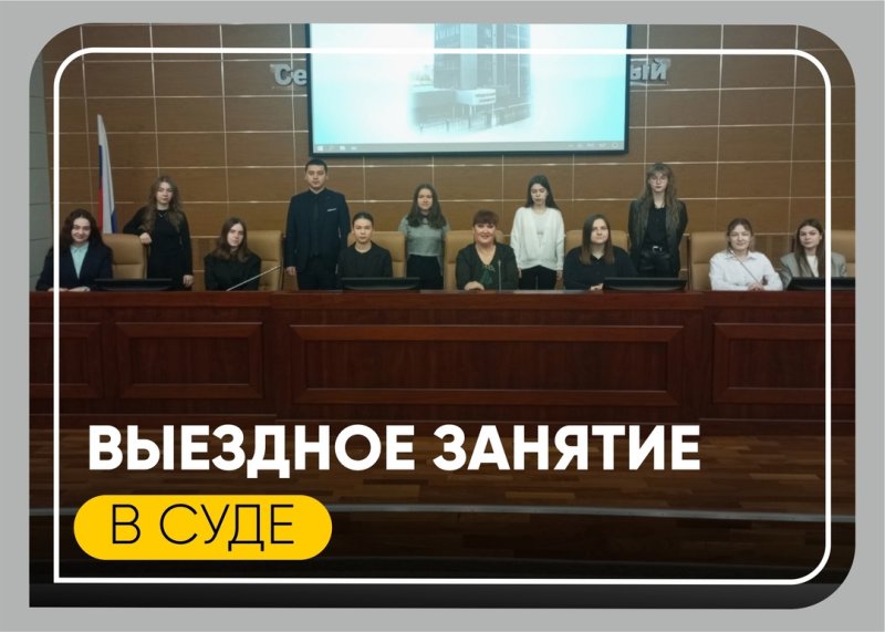 посещение 17-го арбитражного апелляционного суда