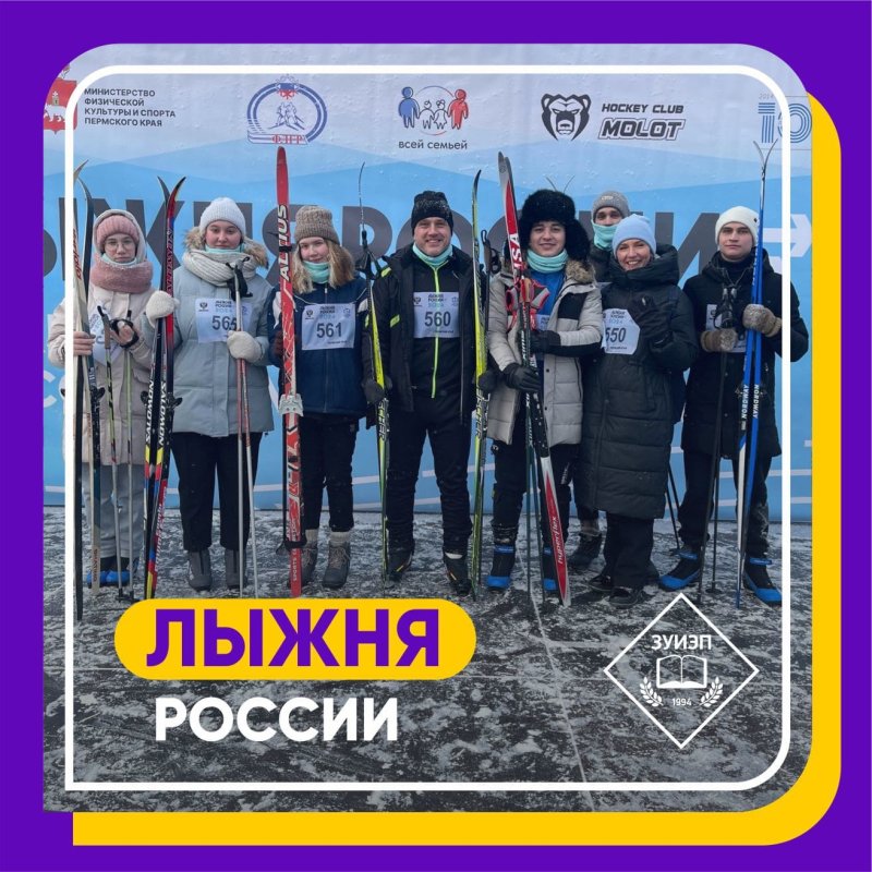 лыжня россии