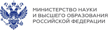 Министерство науки и образования РФ