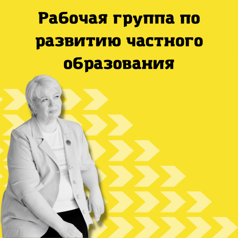 активизация рабочих групп при совете по предпринимательству 