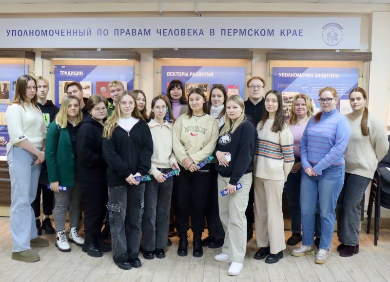 экскурсия в аппарат уполномоченного по правам человека в пермском крае