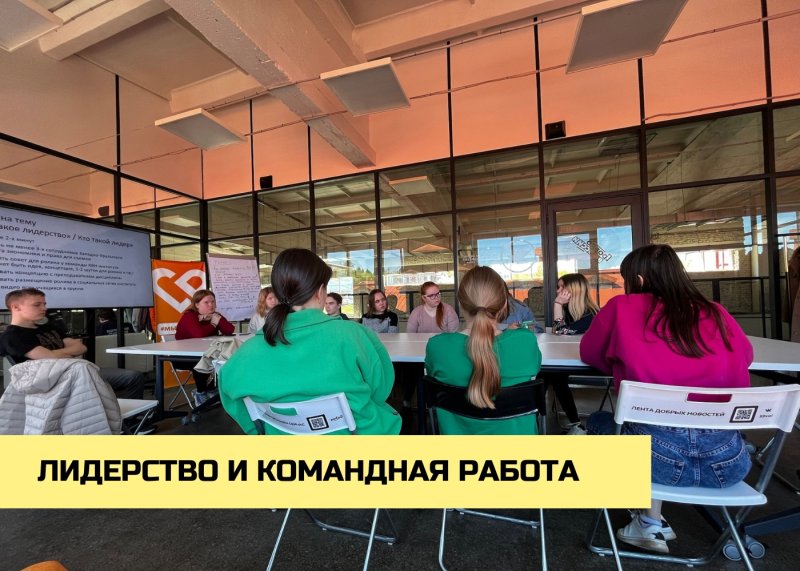 лидерство и командная работа