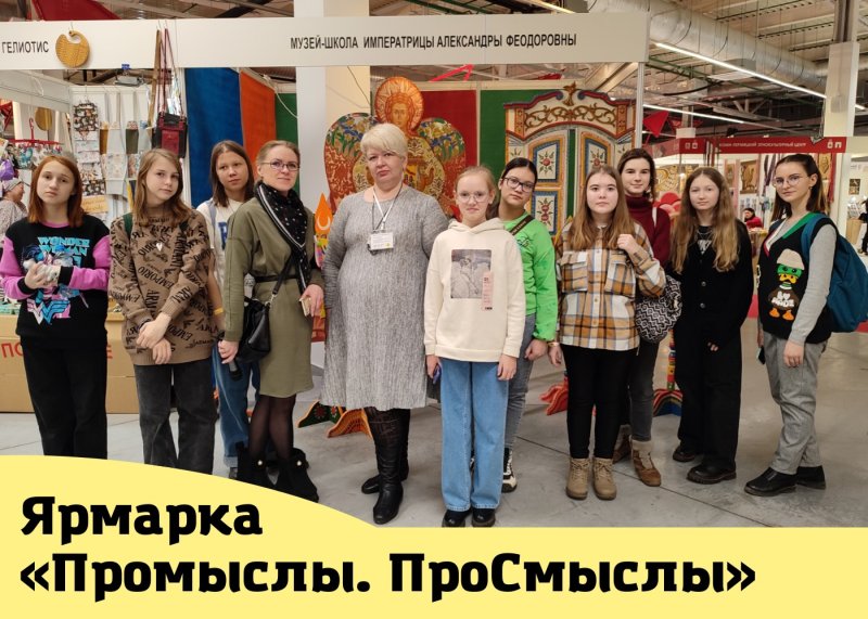 ярмарка «промыслы. просмыслы»