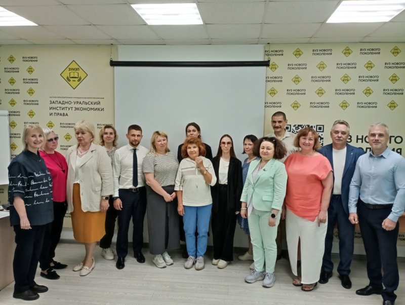 итоговое заседание ученого совета зуиэп