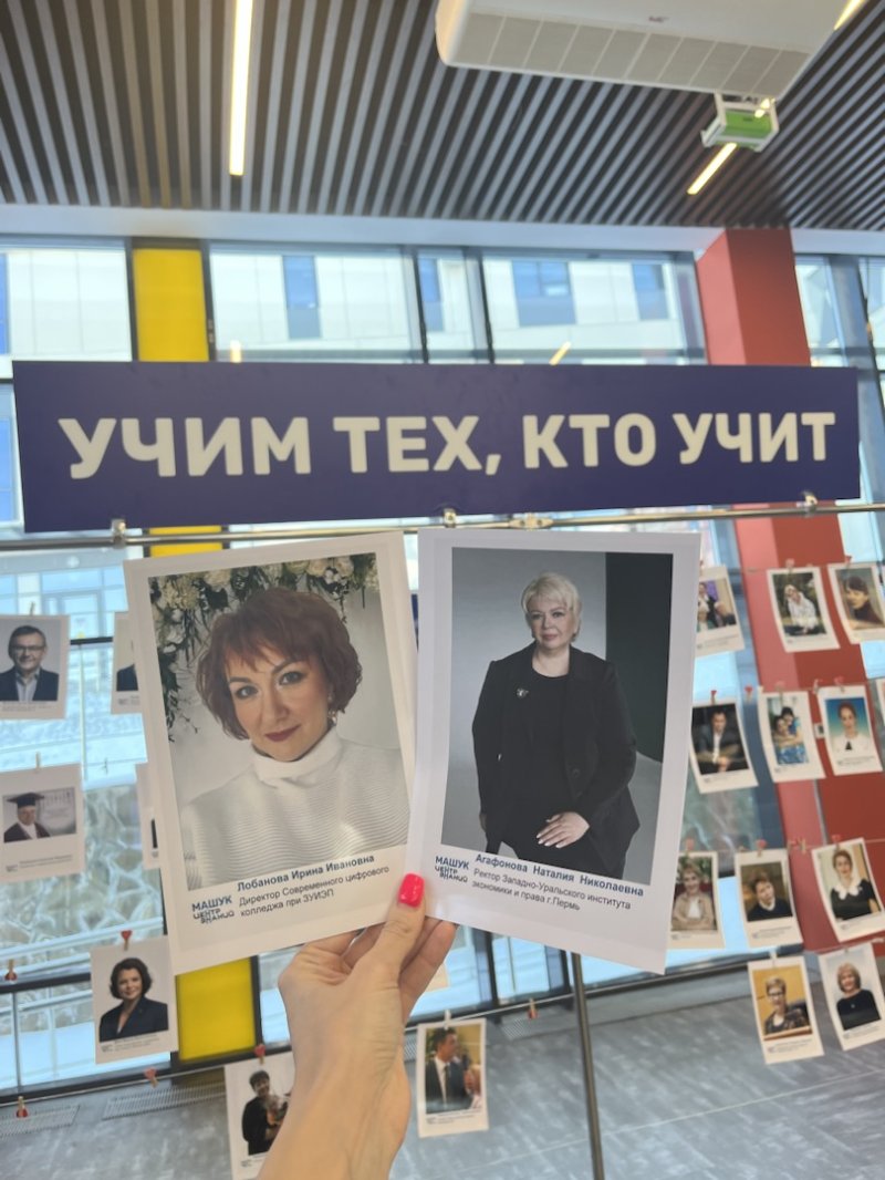 зуиэп на образовательной программе «компас наставника»