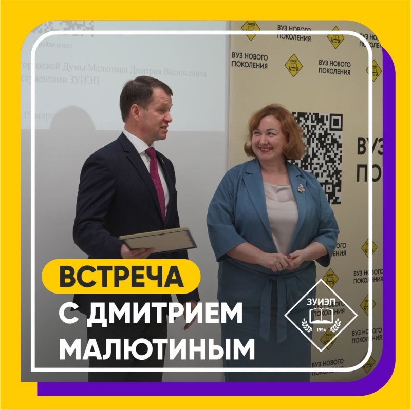 встреча с председателем пермской городской думы