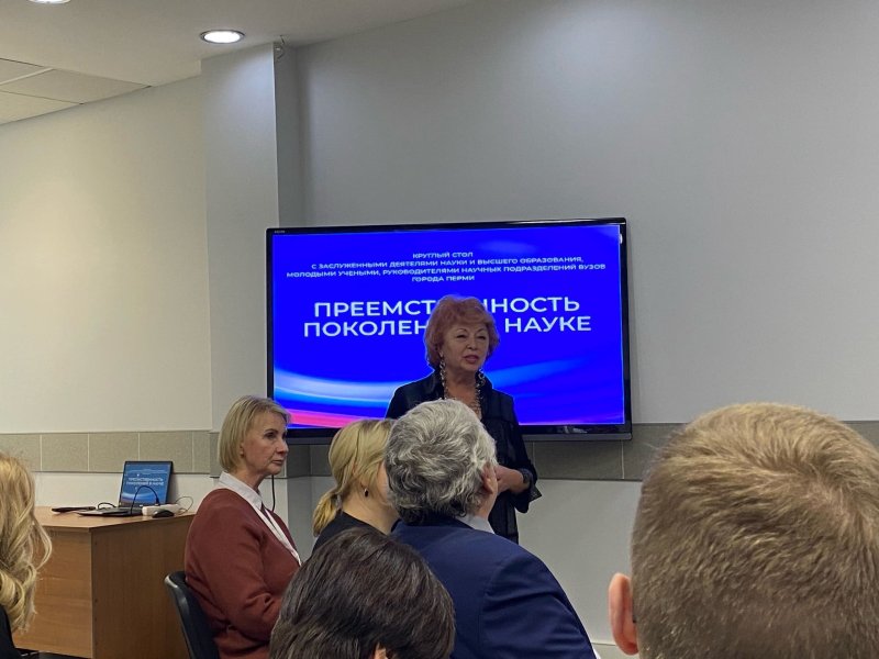студентка нашего института стала участницей круглого стола «преемственность поколений в науке»