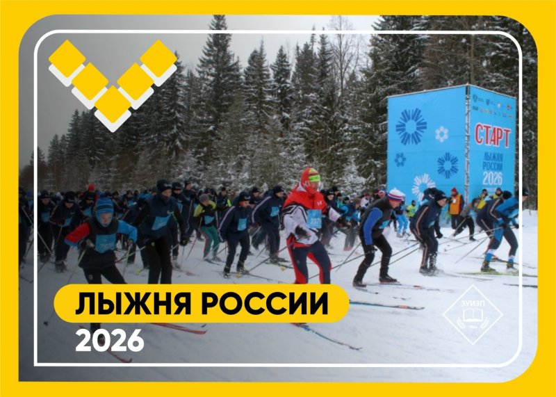 в перми прошла xliv открытая всероссийская массовая лыжная гонка — «лыжня россии».
