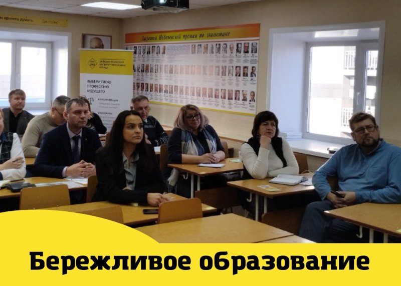 встреча с давыдовой н.с. по проекту «бережливое образование»