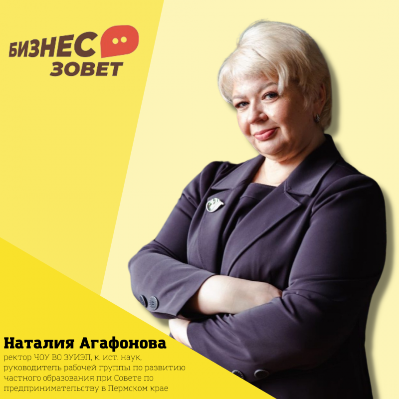 бизнес зовет