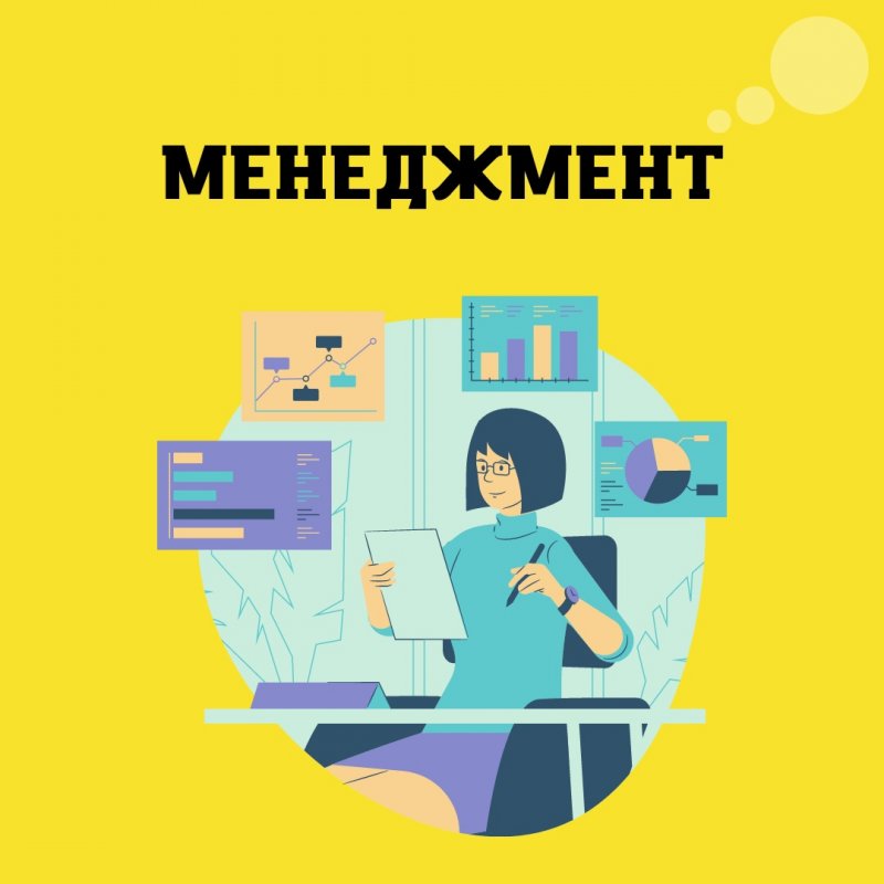 кто такой менеджер?
