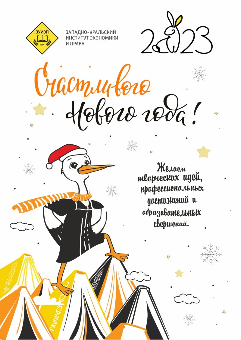 с наступающим новым годом!