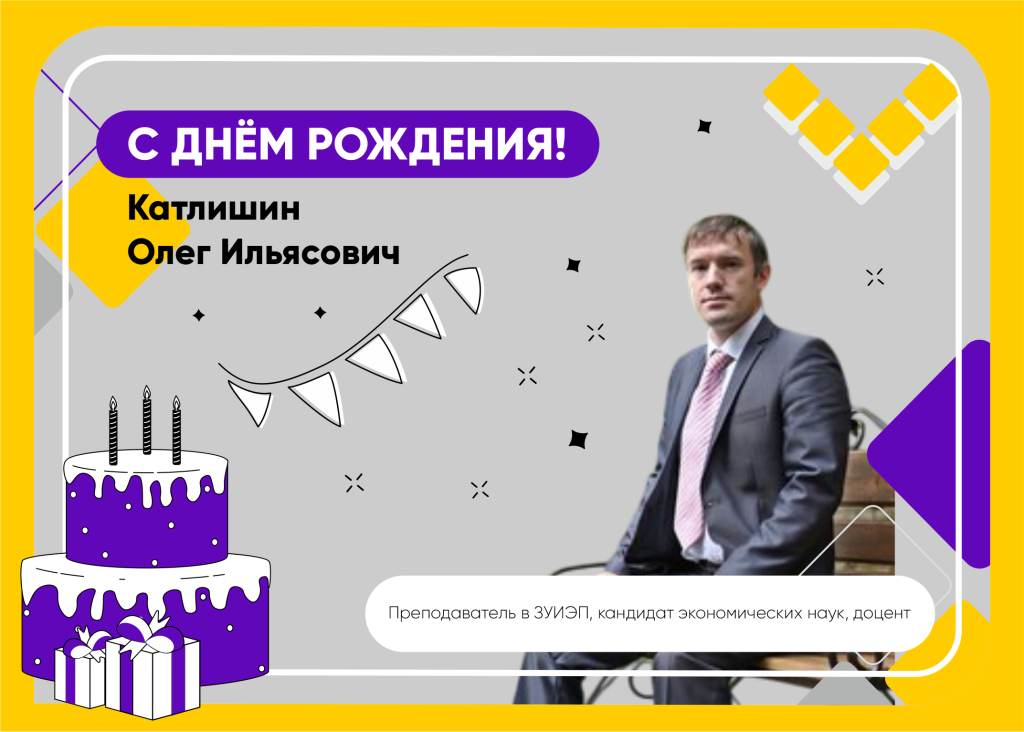 посты с др ЗУИЭП СЦК (1).png посты с др ЗУИЭП СЦК (1).png