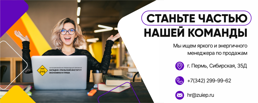 ЗУИЭП менеджер (2).png ЗУИЭП менеджер (2).png