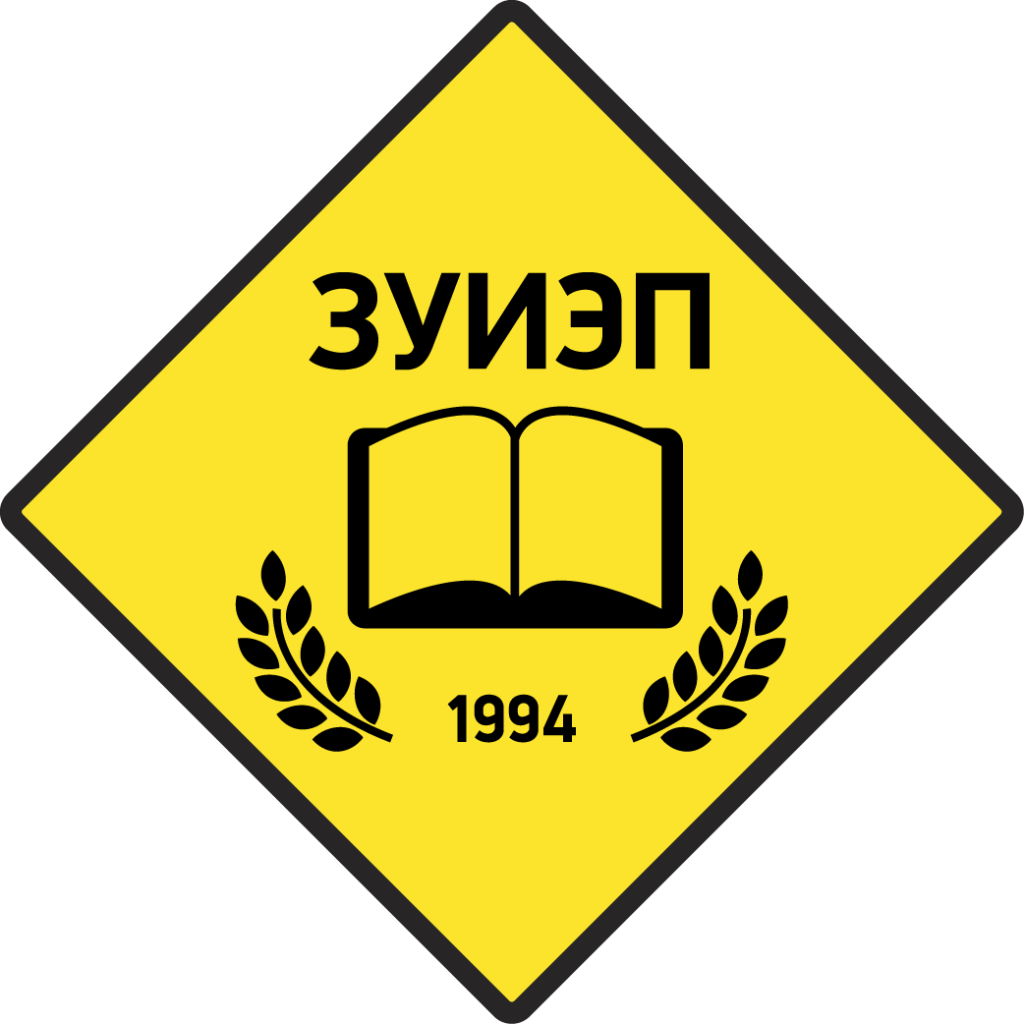 Лого ЗУИЭП